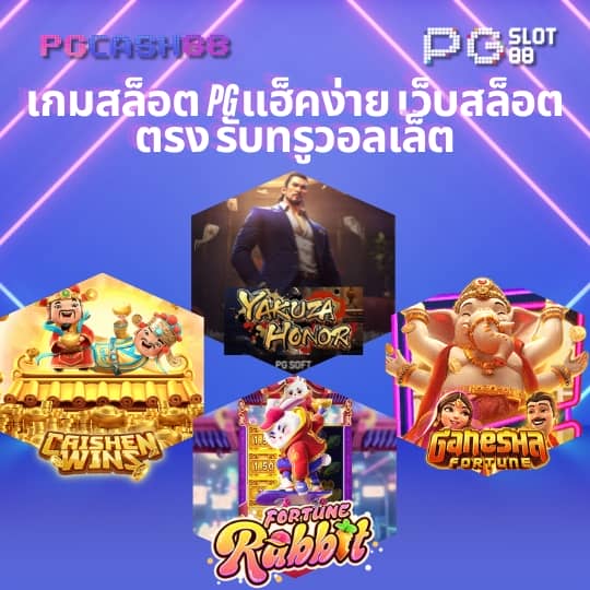 zeegame
